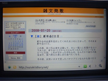 N810 日本語表示